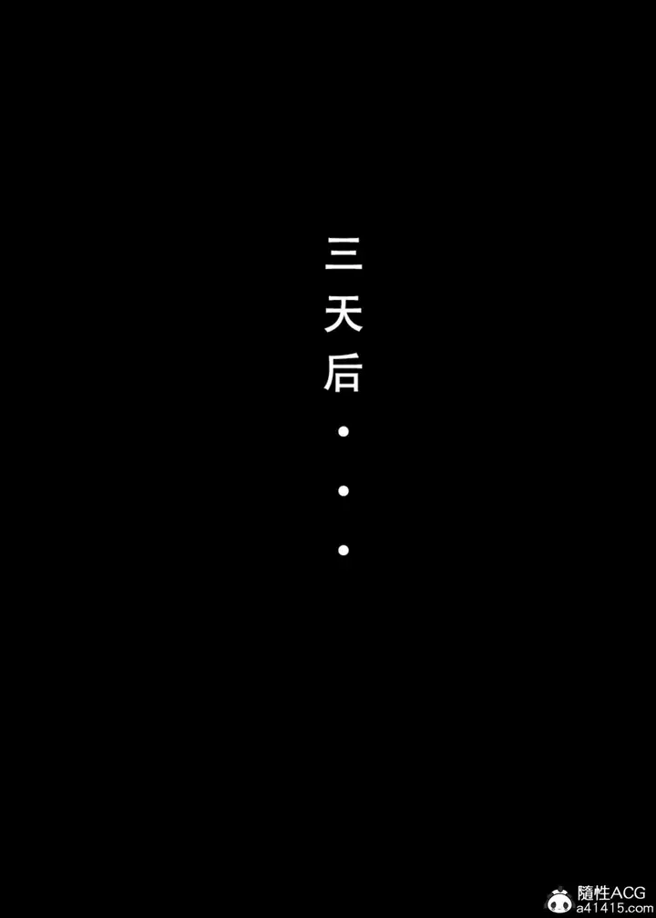 漫画《[3D]魂穿笑傲(笑傲江湖)》第4话第61张图