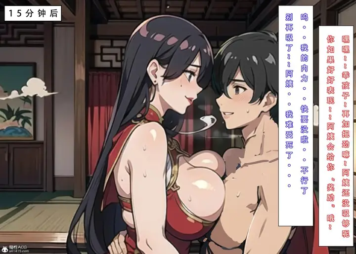 漫画《[3D]魂穿笑傲(笑傲江湖)》第4话第64张图