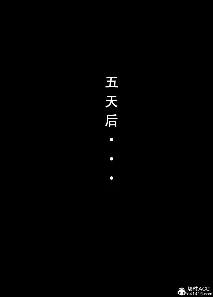 漫画《[3D]魂穿笑傲(笑傲江湖)》第4话第84张图