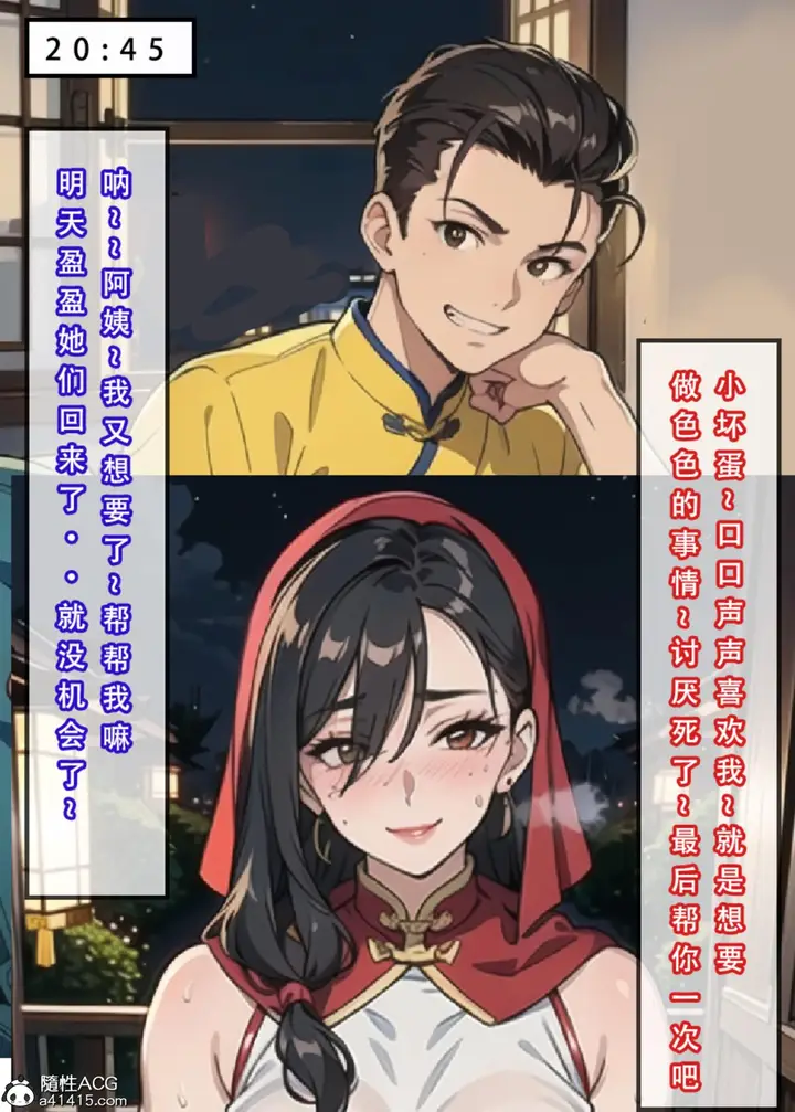 漫画《[3D]魂穿笑傲(笑傲江湖)》第4话第90张图