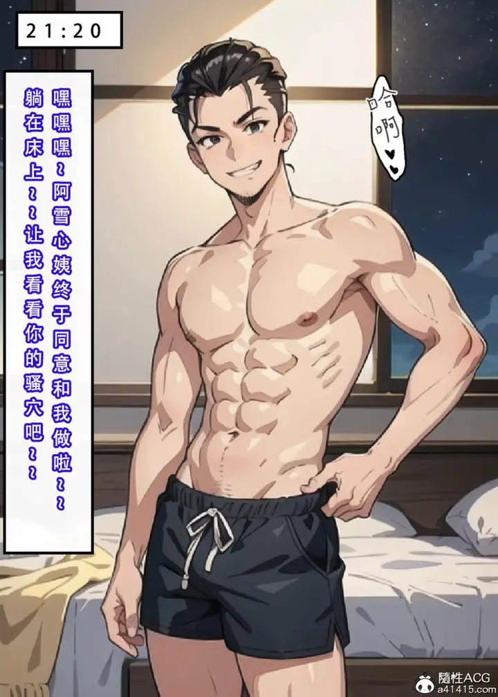 漫画《[3D]魂穿笑傲(笑傲江湖)》第4话第99张图