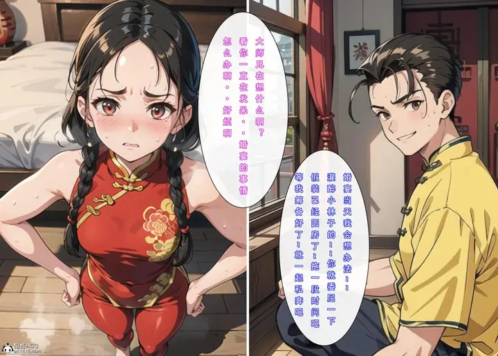 漫画《[3D]魂穿笑傲(笑傲江湖)》第2话第107张图