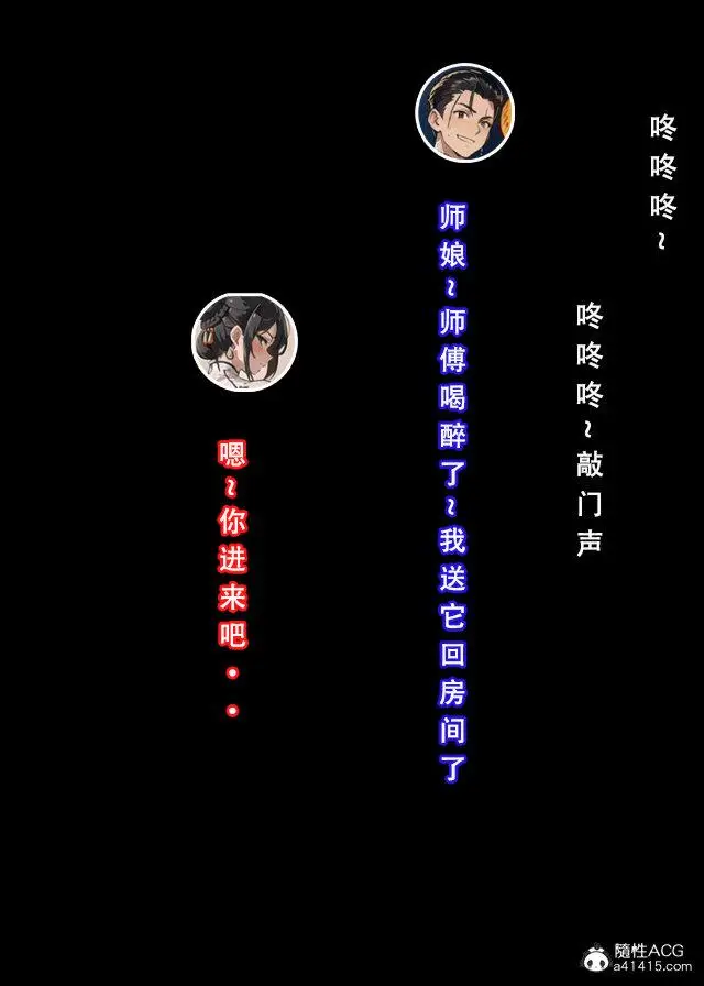 漫画《[3D]魂穿笑傲(笑傲江湖)》第2话第110张图