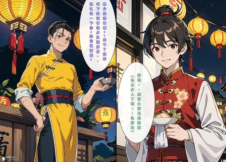 漫画《[3D]魂穿笑傲(笑傲江湖)》第2话第112张图