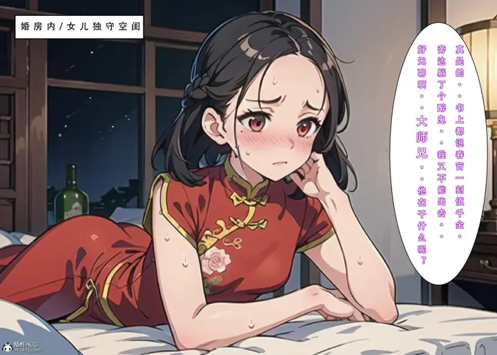 漫画《[3D]魂穿笑傲(笑傲江湖)》第2话第128张图