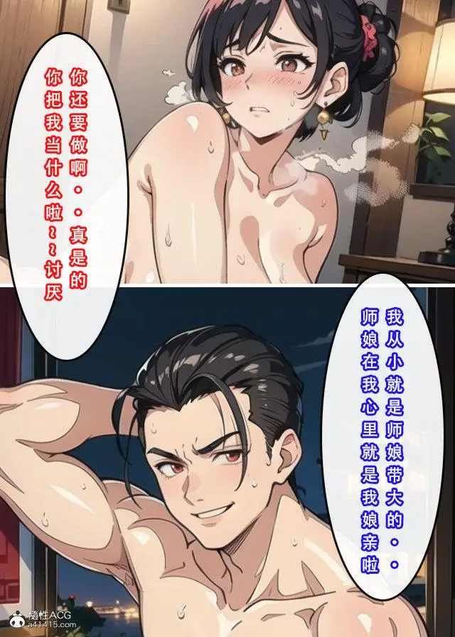 漫画《[3D]魂穿笑傲(笑傲江湖)》第2话第130张图