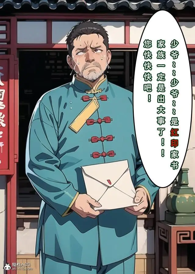 漫画《[3D]魂穿笑傲(笑傲江湖)》第2话第143张图