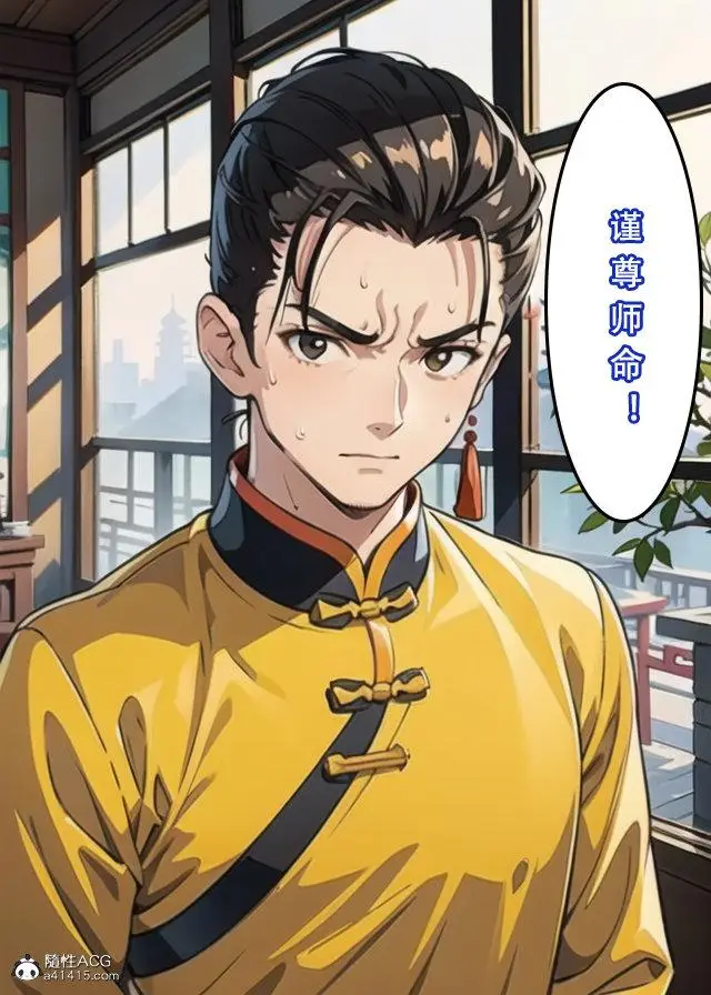 漫画《[3D]魂穿笑傲(笑傲江湖)》第2话第145张图