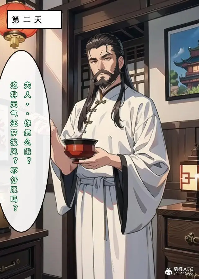 漫画《[3D]魂穿笑傲(笑傲江湖)》第2话第17张图