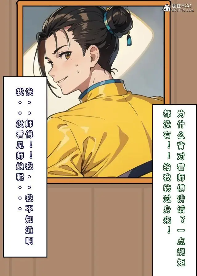 漫画《[3D]魂穿笑傲(笑傲江湖)》第2话第29张图