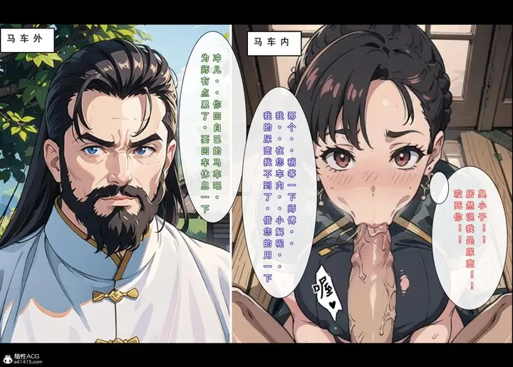 漫画《[3D]魂穿笑傲(笑傲江湖)》第2话第33张图