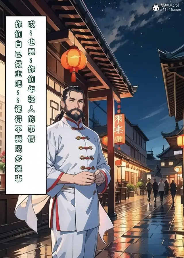 漫画《[3D]魂穿笑傲(笑傲江湖)》第2话第37张图