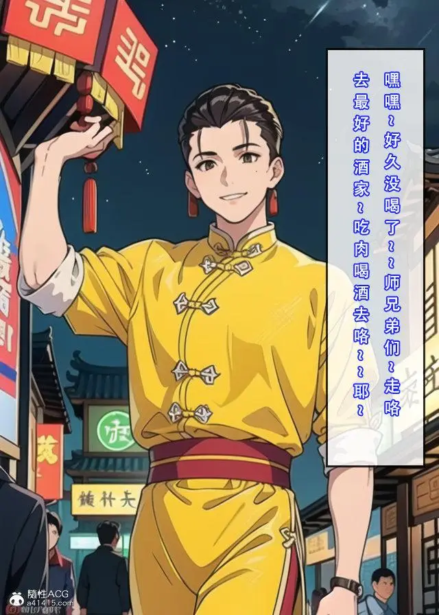 漫画《[3D]魂穿笑傲(笑傲江湖)》第2话第39张图