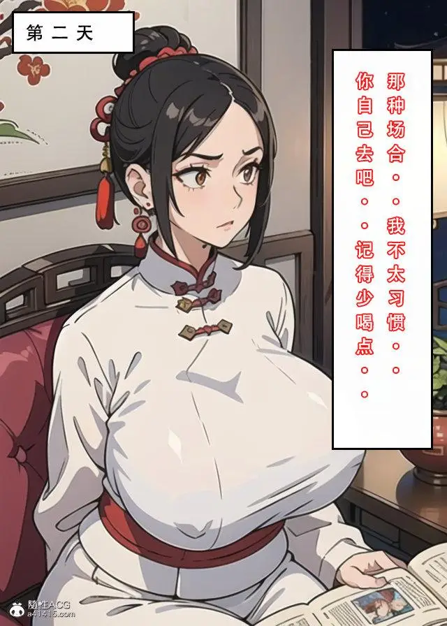 漫画《[3D]魂穿笑傲(笑傲江湖)》第2话第41张图