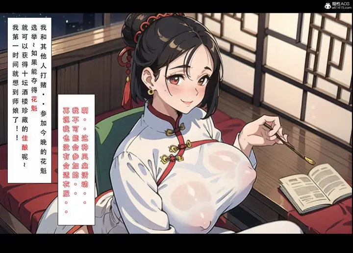 漫画《[3D]魂穿笑傲(笑傲江湖)》第2话第45张图