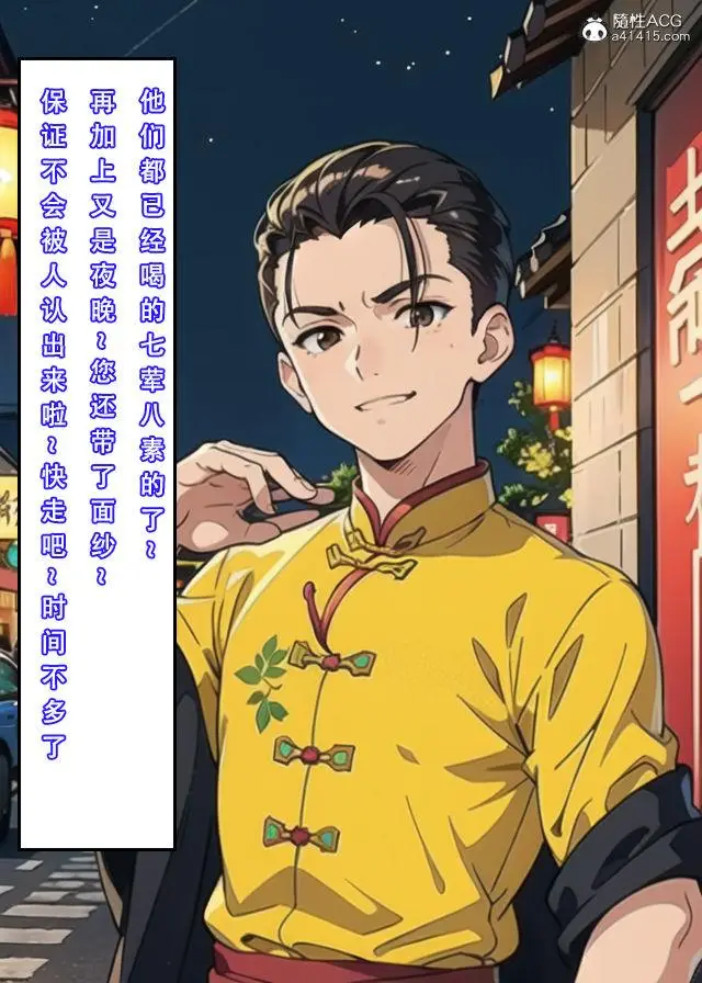 漫画《[3D]魂穿笑傲(笑傲江湖)》第2话第49张图