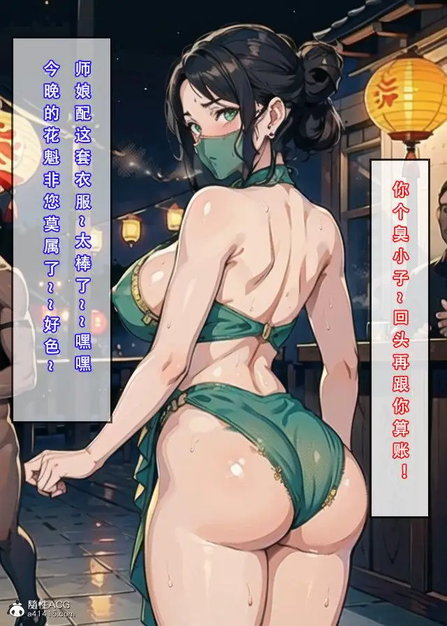 漫画《[3D]魂穿笑傲(笑傲江湖)》第2话第50张图