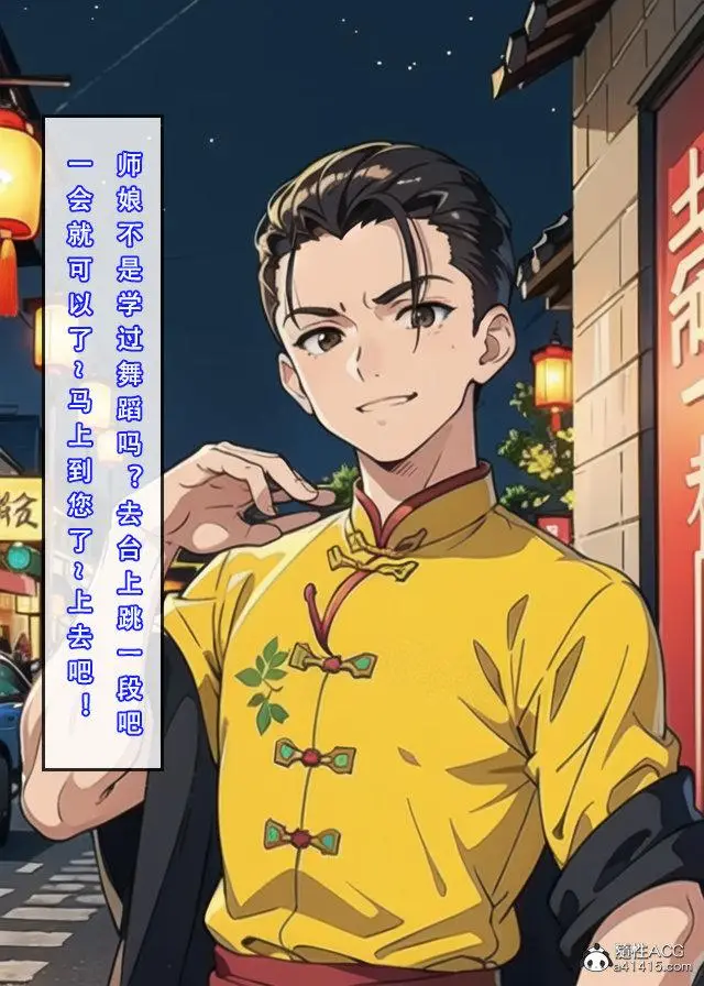 漫画《[3D]魂穿笑傲(笑傲江湖)》第2话第53张图