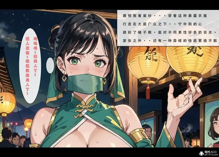 漫画《[3D]魂穿笑傲(笑傲江湖)》第2话第54张图