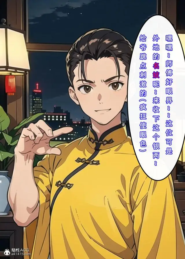 漫画《[3D]魂穿笑傲(笑傲江湖)》第2话第58张图