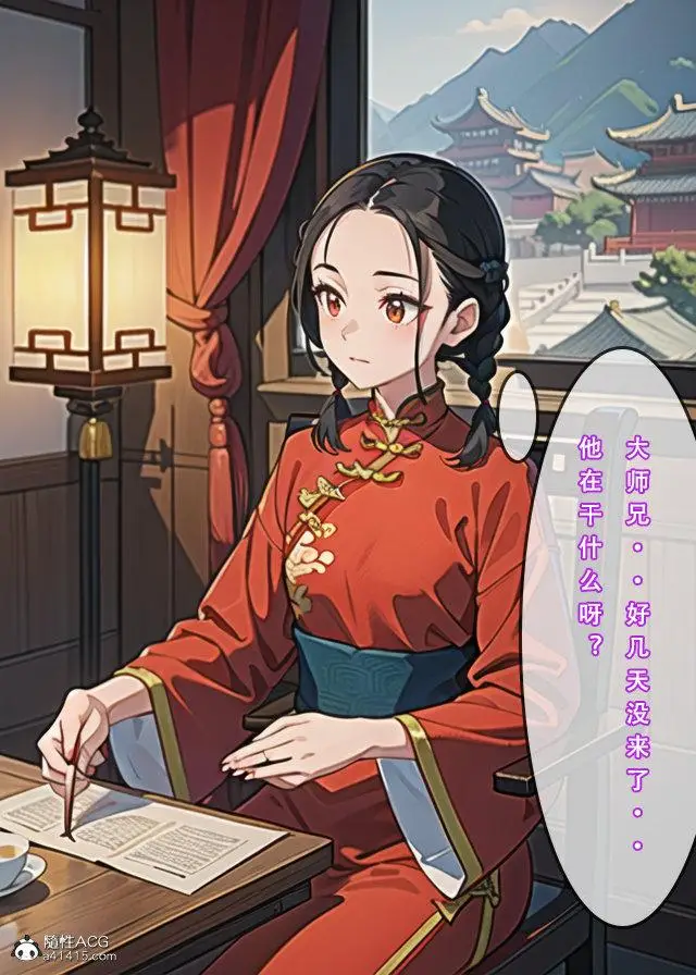 漫画《[3D]魂穿笑傲(笑傲江湖)》第2话第7张图