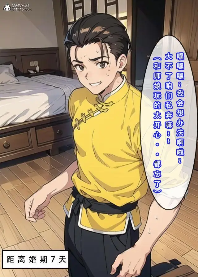 漫画《[3D]魂穿笑傲(笑傲江湖)》第2话第82张图