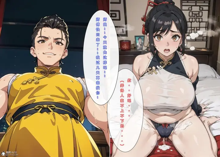 漫画《[3D]魂穿笑傲(笑傲江湖)》第2话第91张图