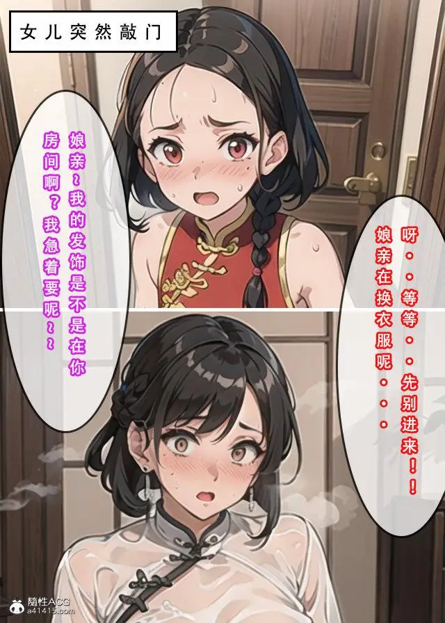 漫画《[3D]魂穿笑傲(笑傲江湖)》第2话第94张图