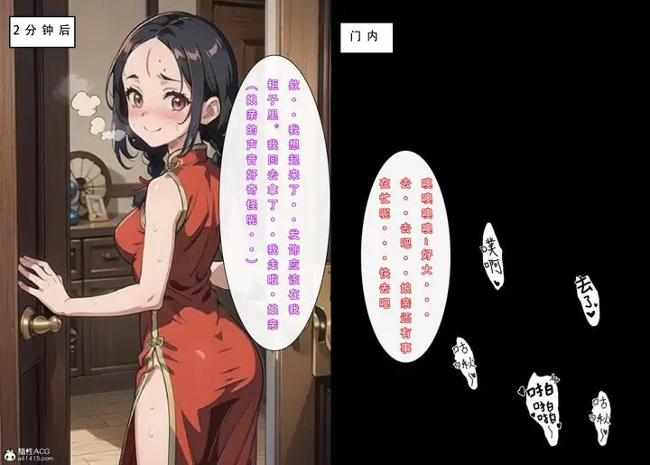 漫画《[3D]魂穿笑傲(笑傲江湖)》第2话第97张图