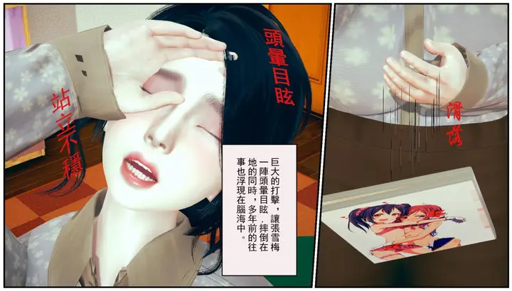 漫画《[3D]乱伦中的百合花+深夜表姐の呻吟》乱伦中的百合花第10张图