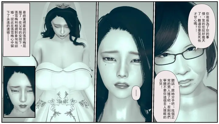 漫画《[3D]乱伦中的百合花+深夜表姐の呻吟》乱伦中的百合花第12张图