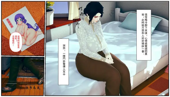 漫画《[3D]乱伦中的百合花+深夜表姐の呻吟》乱伦中的百合花第13张图