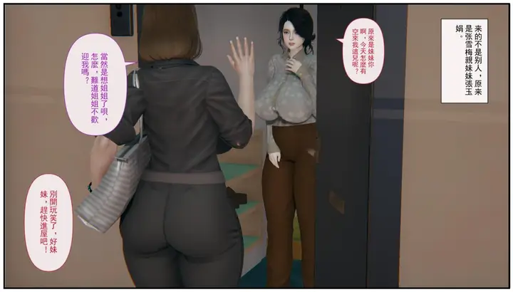 漫画《[3D]乱伦中的百合花+深夜表姐の呻吟》乱伦中的百合花第15张图