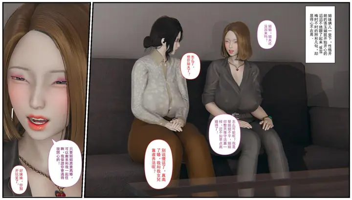漫画《[3D]乱伦中的百合花+深夜表姐の呻吟》乱伦中的百合花第17张图