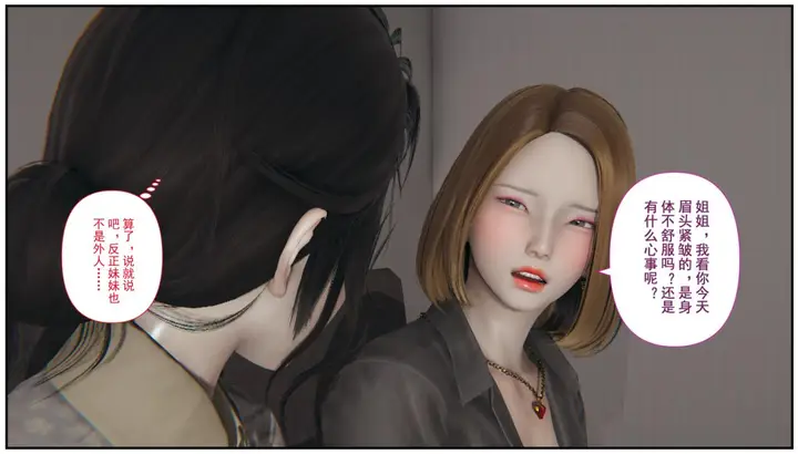 漫画《[3D]乱伦中的百合花+深夜表姐の呻吟》乱伦中的百合花第20张图