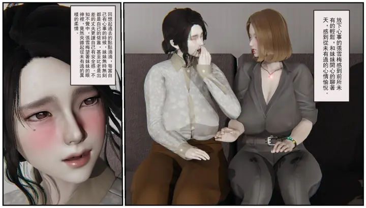 漫画《[3D]乱伦中的百合花+深夜表姐の呻吟》乱伦中的百合花第22张图