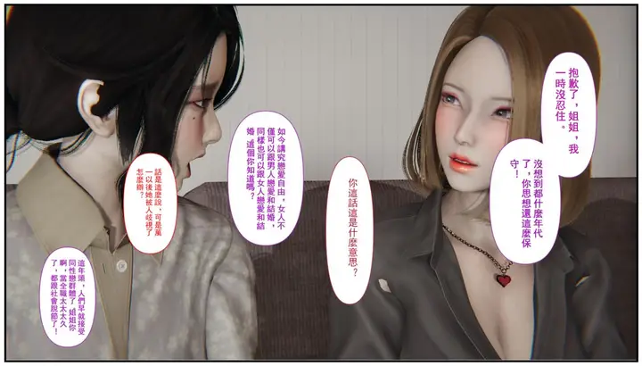 漫画《[3D]乱伦中的百合花+深夜表姐の呻吟》乱伦中的百合花第24张图