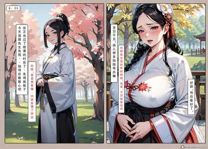 漫画《[AI漫画]册母为后》01第103张图