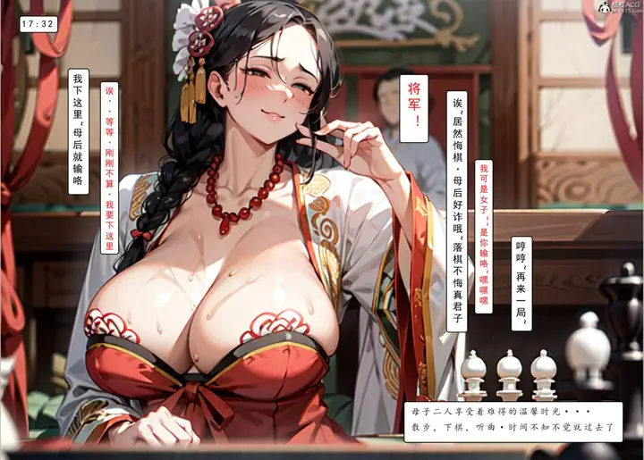 漫画《[AI漫画]册母为后》01第105张图