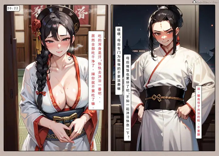漫画《[AI漫画]册母为后》01第107张图