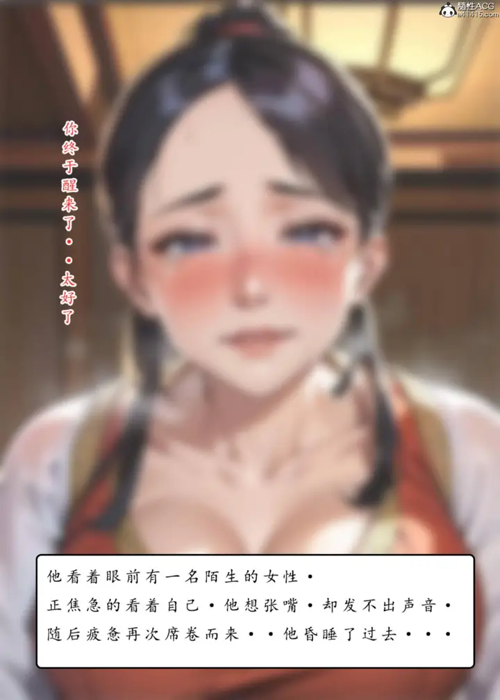 漫画《[AI漫画]册母为后》01第13张图