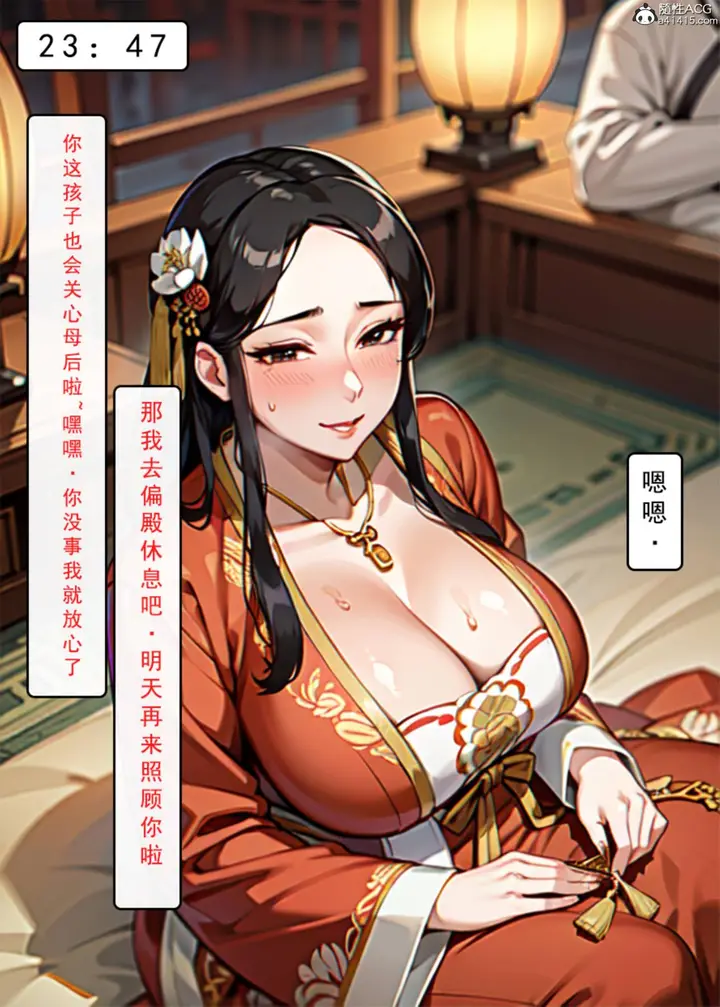 漫画《[AI漫画]册母为后》01第19张图