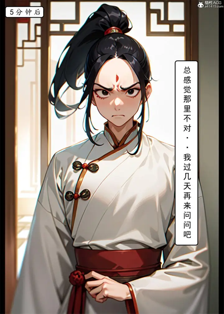 漫画《[AI漫画]册母为后》01第57张图