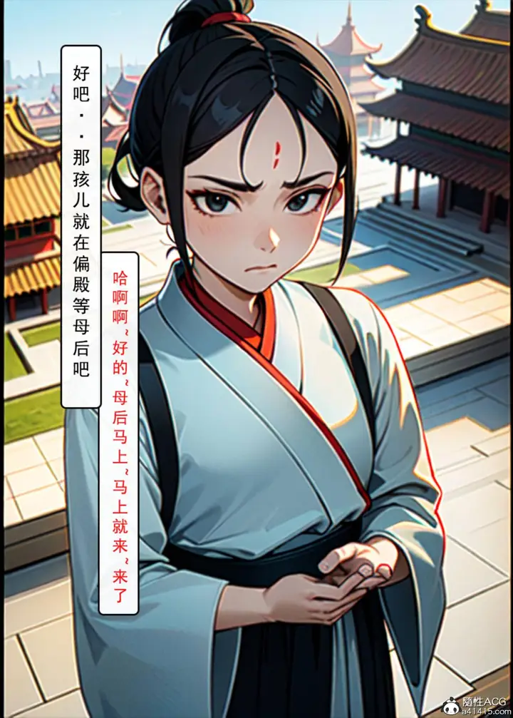 漫画《[AI漫画]册母为后》01第66张图