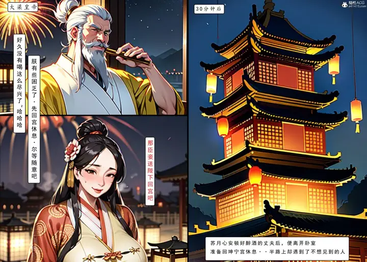 漫画《[AI漫画]册母为后》01第75张图