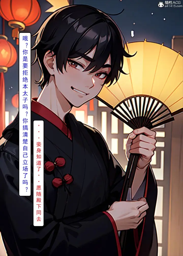 漫画《[AI漫画]册母为后》01第78张图