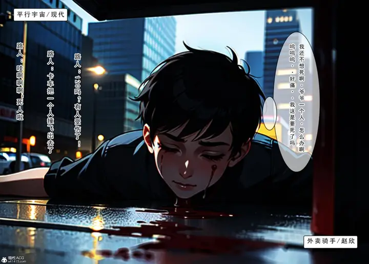 漫画《[AI漫画]册母为后》01第8张图