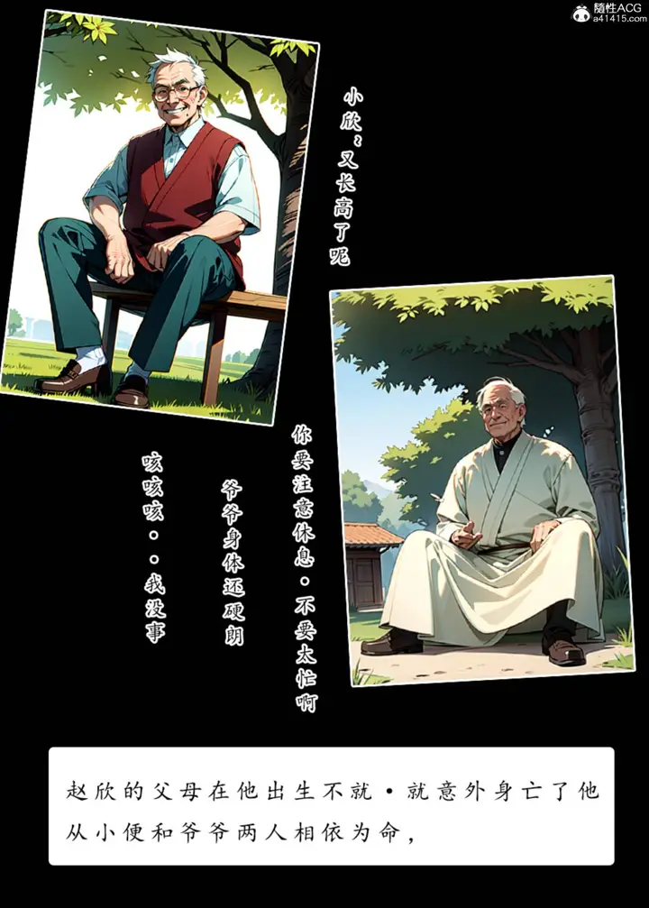 漫画《[AI漫画]册母为后》01第9张图