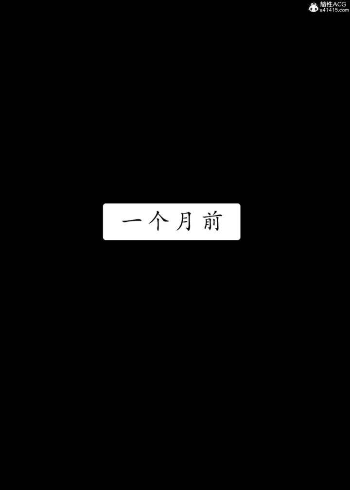 漫画《[AI漫画]册母为后》01第97张图