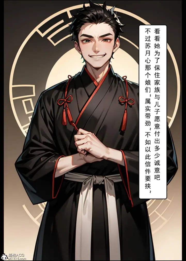 漫画《[AI漫画]册母为后》01第98张图